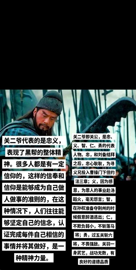 忠义帮头像图片 抖音