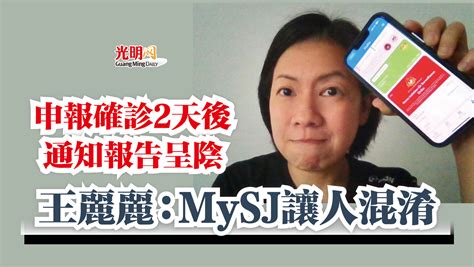 申報確診2天後通知報告呈陰 王麗麗：mysj讓人混淆 北馬 新型冠狀病毒 國內 地方 2022 06 27 光明日报