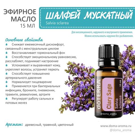 Эфирные масла доТЕРРА / doTERRA — Эфирные масла doTERRA в 2021 г ...