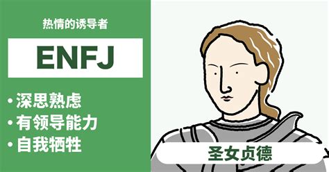 Entj（指挥官）的相容性总结：合适和不合适类型及恋爱和职业的相容性（2024年最新版） Hitostat