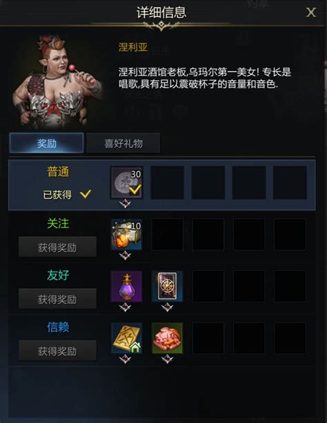 【失落的方舟lost Ark】提高约拿（永恩）全npc好感度攻略 哔哩哔哩