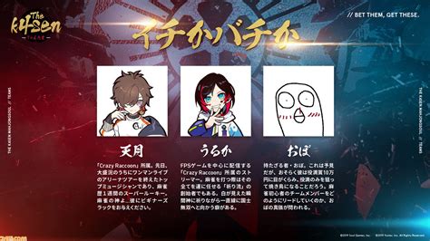 K4sen主催の大会“雀魂 じゃんたま The K4sen”は本日（8月31日）19時に開局。えなこ、shaka、関優太らが参加する大会の勝