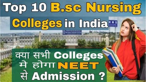 Top 10 Nursing Colleges In India भारत के शीर्ष 10 नर्सिंग कॉलेज के