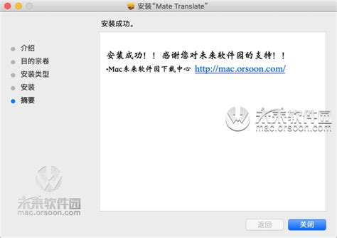 Mate Translate For Mac破解版下载 Mate Translate For Mac翻译软件 未来mac下载