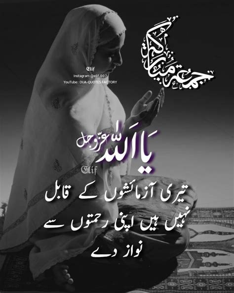 Pin by 𝕰𝖑𝖎𝖋 ایلف on Motivational Urdu Quotes by Elif Deep words