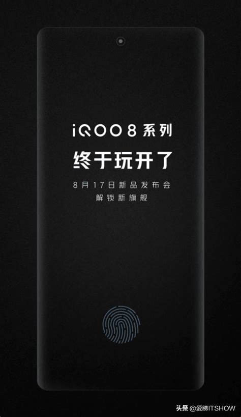 明天發佈！iqoo8系列再爆屏幕指紋技術「六邊形戰士」來了 每日頭條