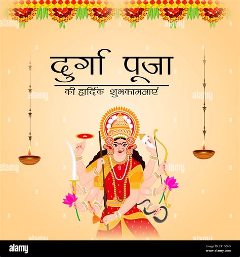 Vector Illustration Of Happy Navratri Celebration Abstract Background