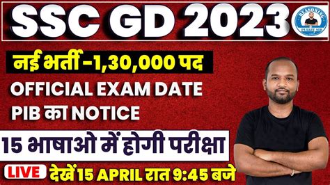 Ssc Gd New Vacancy 2023 24 Latest Update Notification Exam Date