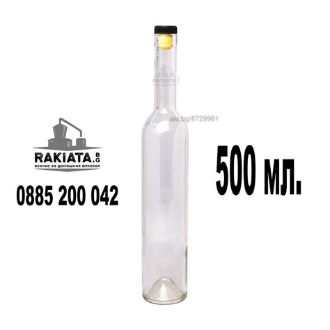 Стъклени бутилки за вино и ракия 500 мл., Стек 12 броя, Бутилка Футура ...
