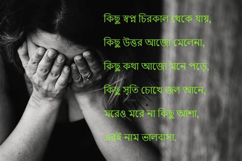 Best Bangla Heart Touching Sad Sms Bangla Sad Sms Shayari