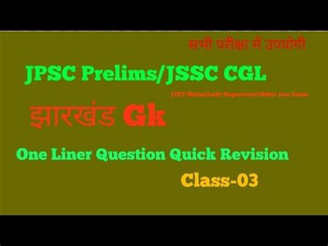 Jharkhand Gk For Jssc Cgl Jharkhand Gk Gs One