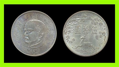 China Taiwan 50 Yuan 1965 Sun Yat Sen Birthday