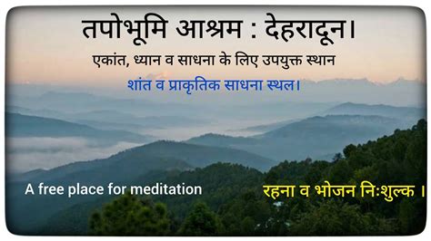 Free Ashram Stay In Uttarakhand Free Ashram In India Tapobhumi Ashram