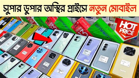 Mobile Phone Price In Bangladesh 🔥 New Mobile Phone Price In Bd 2025 🔥
