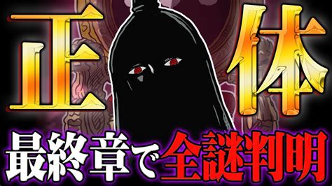 イム様の正体と能力に隠された真実がヤバすぎる。最終章で絶対に明かされる謎と伏線とは【 ワンピース 考察 最新 1109話 】※ジャンプ