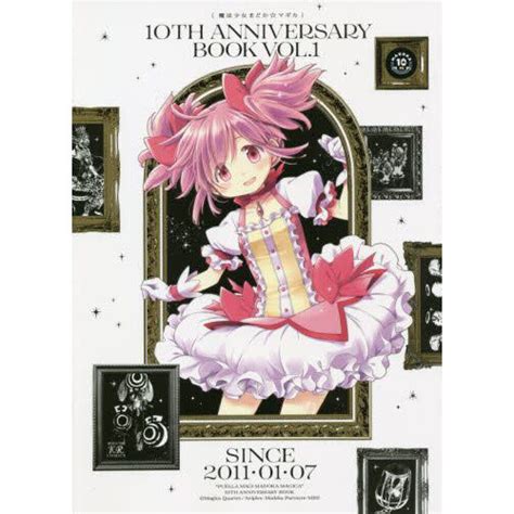 Puella Magi Madoka Magica Th Anniversary Book Vol Tokyo Otaku