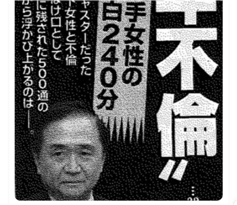 神奈川県知事選挙結果！投票数で黒岩祐治氏当選確実でも不倫スキャンダルで万歳三唱しない 日本全国自由に旅する！夢のレンタカー回送ドライバー生活