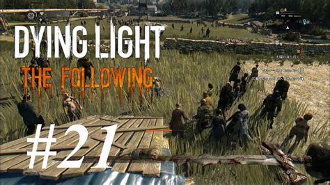 21 Dying Light The Following（ダイイングライト・ザ・フォロイング）悪夢攻略アイテム収集と安全区域確保 Youtube