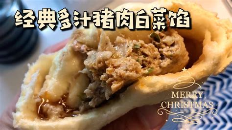 经典白菜猪肉馅料如何多汁不柴｜pork And Cabbage Stuffing 饺子包子馅饼都适用。养儿子食谱系列 Youtube