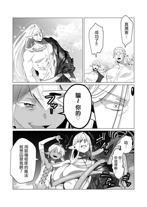 Yuusha Sama Wa Houshuu Ni Hitozuma Wo Go Kibou Desu Volume 4 Page 123 Nhentai Hentai