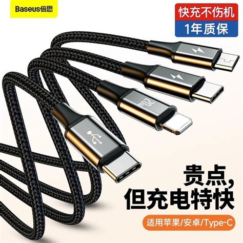 Baseus Charging Cable One To Three Fast Charging Data Cable Three In