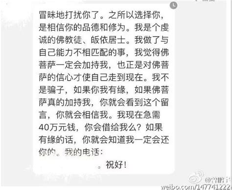 在网上发私信跟陌生人借钱，到底哪来的脸？