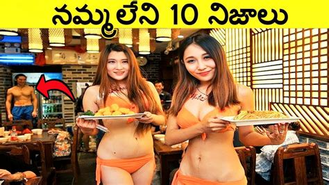 నమమలన నజల Top 10 Interesting Facts In Telugu Unknown Telugu