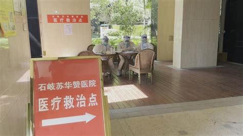 视频 石岐街道：疫情管控区域医疗救治有保障