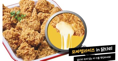 치즈크러스트 닭다리 제로슈가양념 세계로 가는 ‘k치킨