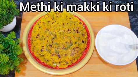 Methi Wali Makki Ki Roti Easy Makki Ki Roti Recipe Methi Ki Makki Ki