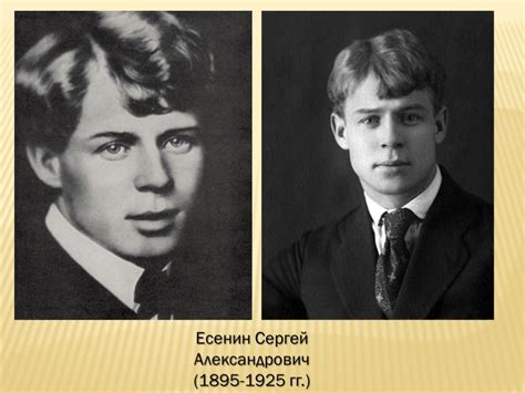 Есенин Фотографии В Молодости — Mixyfotos.ru