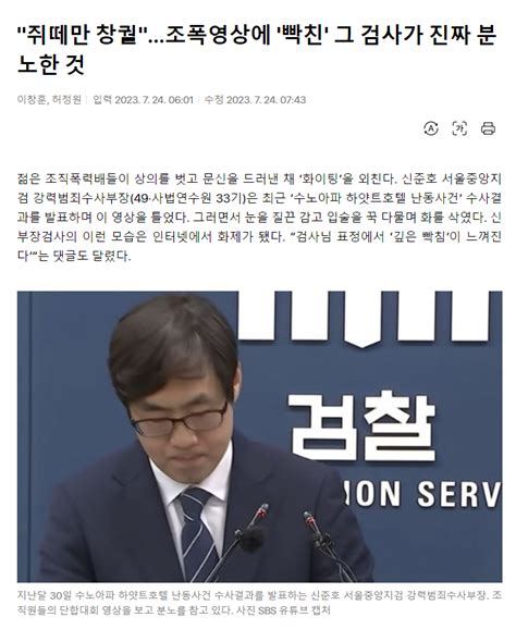 중앙지검 부장검사 그따위가 무얼할수 있는데 포텐 터짐 최신순 에펨코리아