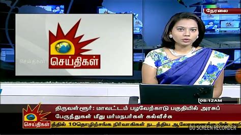 Kalaignar Tv News Readers Photos