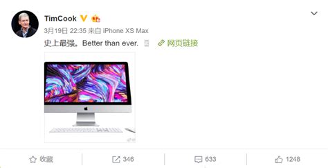 苹果ceo库克宣布全新imac 锤子官微：强 锤子 苹果 Imac ——快科技 驱动之家旗下媒体 科技改变未来