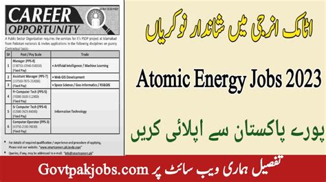 Atomic Energy Jobs Online Apply Via Smartcareers Pk