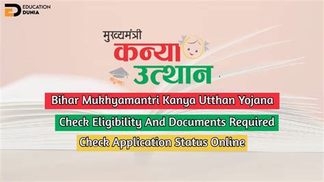 Bihar Mukhyamantri Kanya Utthan Yojana Complete Details Here