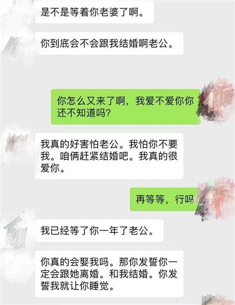 一对“出轨男女”的聊天记录被曝光，太现实了！情人婚外情酒吧新浪新闻