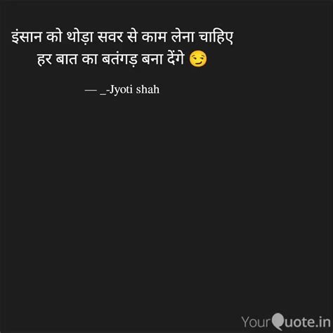 Quotes Writings By Jyoti Shah Yourquote