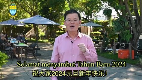 曹观友发布视频贺元旦 吁州民团结推动槟迈进 地方 北马新闻