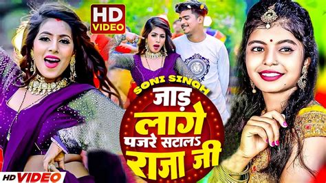 Video Shivani Singh S Ft Parul