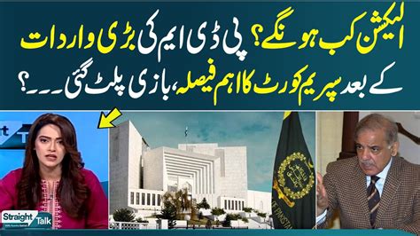 Chief Justice Of Pakistan Takes Big Action Shehbaz Pdm Govt In Trouble Straight Talk Samaa