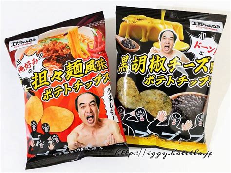 ファミマ×エガちゃんねる ポテトチップスを食べた感想。完売！再販はいつ？【口コミ】 イギーとポル 福岡グルメ