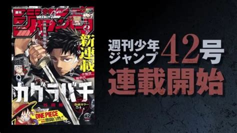 Kagurabachi Merupakan Sebuah Manga Action Shonen Karangan Takeru