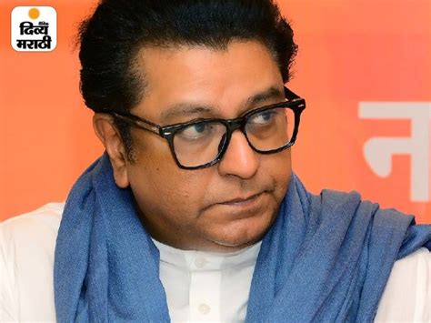 Raj Thackeray Reaction On Lok Sabha Elections 2024 Maharashtra Politics