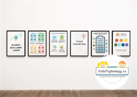 Постеры для уголка психолога (комплект 6 штук) - KidsPsyhology.ru