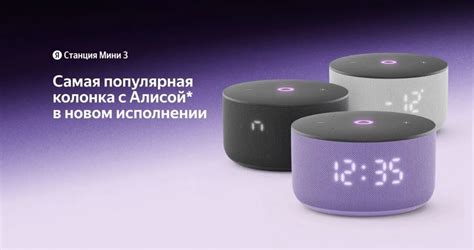 Алиса колонка Яндекс Станция Мини 3 YNDX-00027BLK, с Алисой на YaGPT ...