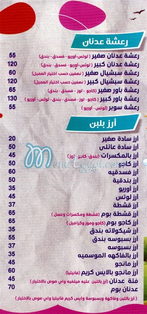 Menu Delivery Hotline 3dnan منيو ورقم مطعم عدنان Egypt