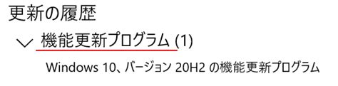 Windows10 20h2の手動ダウンロード方法【最新バージョンのアップデートできない】 最速エリア｜wimaxのプロ監修！わかりやすいネットの教科書