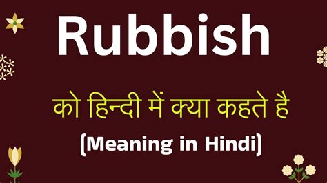 Rubbish Meaning In Hindi Rubbish Ka Matlab Kya Hota Hai Word