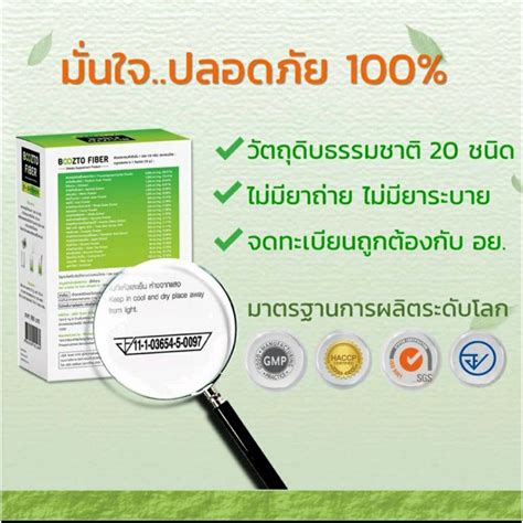 Boozto Fiber บููซโตะไฟเบอร์ ดีท็อกซ์พรีเมี่ยมจากญี่ปุ่น พร้อมส่ง